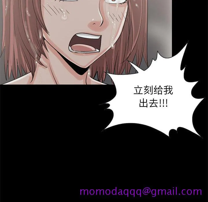 孤岛拼图 - 第19章 - page 66
