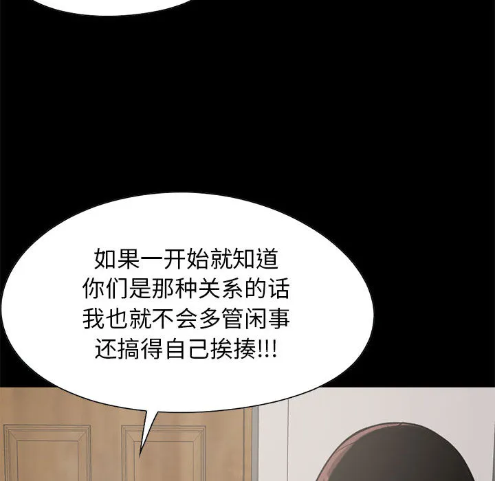 孤岛拼图 - 第19章 - page 68