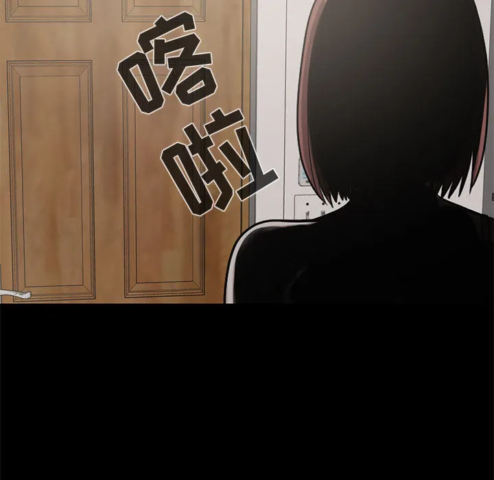 孤岛拼图 - 第19章 - page 69