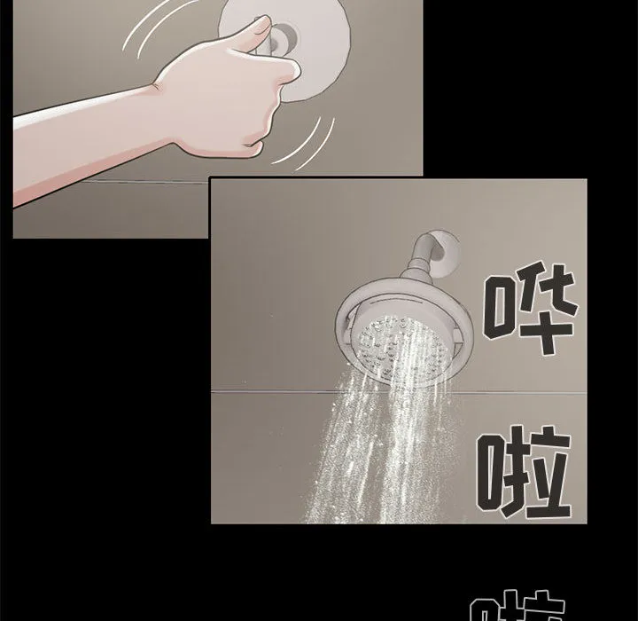 孤岛拼图 - 第19章 - page 72