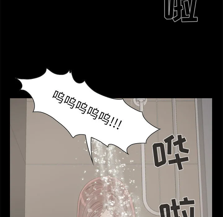 孤岛拼图 - 第19章 - page 73
