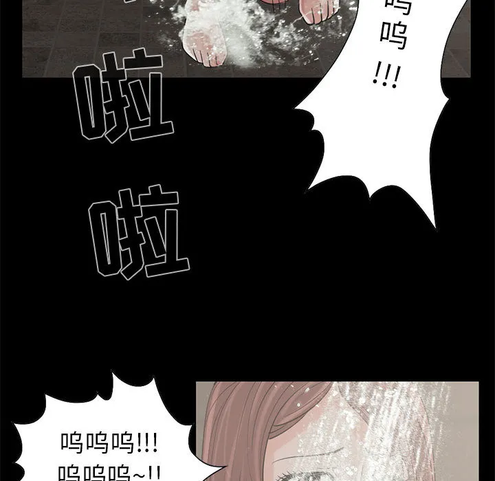 孤岛拼图 - 第19章 - page 75