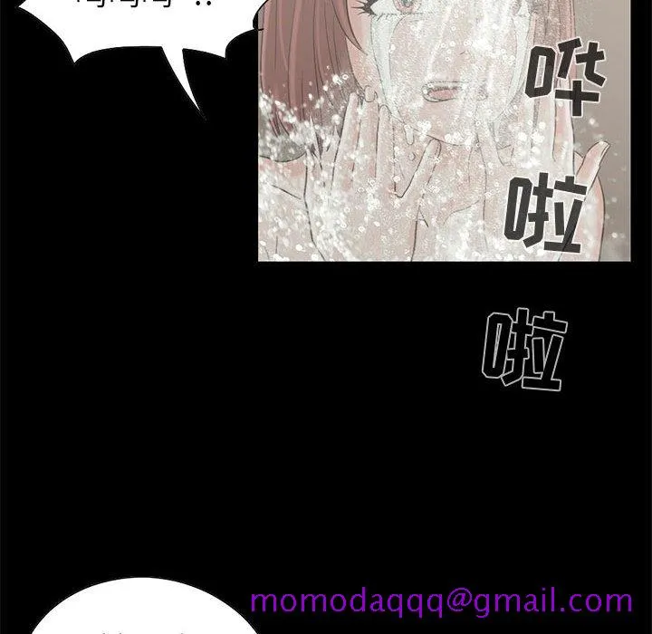 孤岛拼图 - 第19章 - page 76