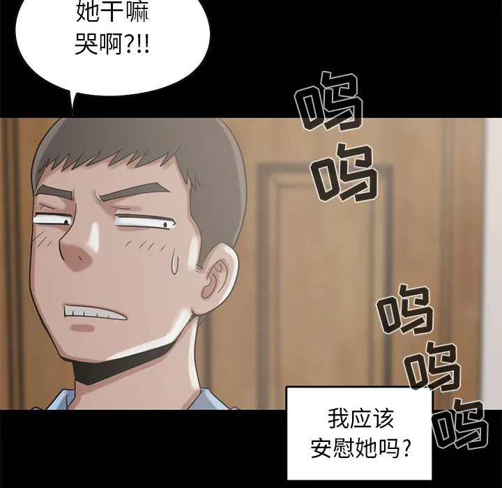 孤岛拼图 - 第19章 - page 77