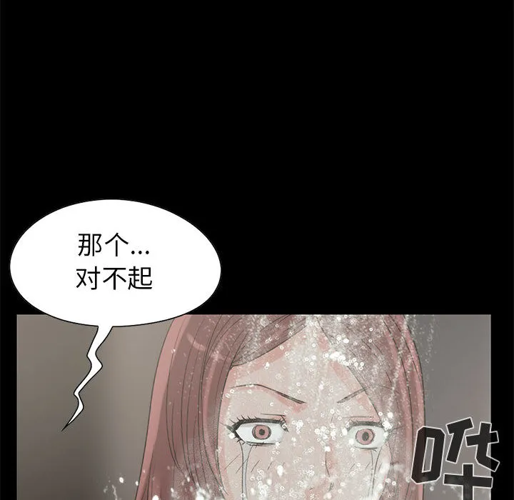 孤岛拼图 - 第19章 - page 78