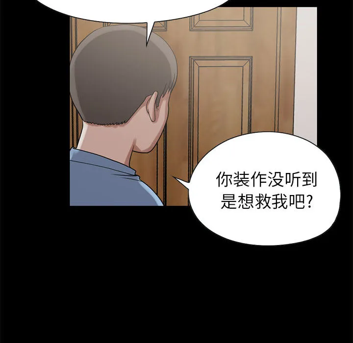 孤岛拼图 - 第19章 - page 80