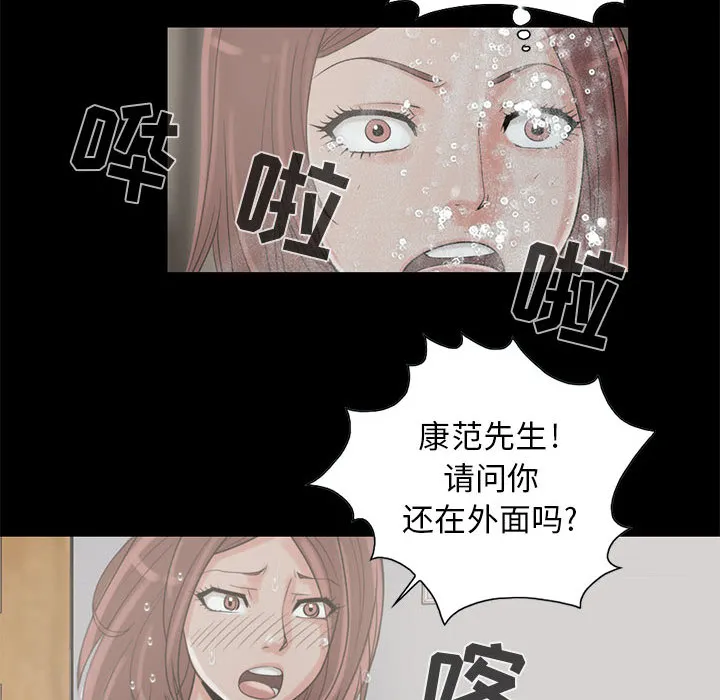 孤岛拼图 - 第19章 - page 83