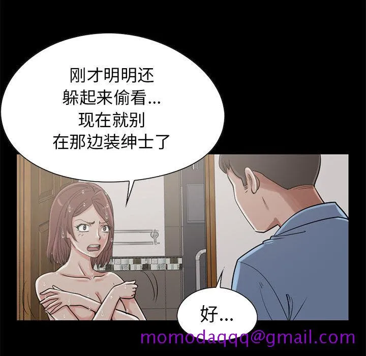孤岛拼图 - 第19章 - page 86