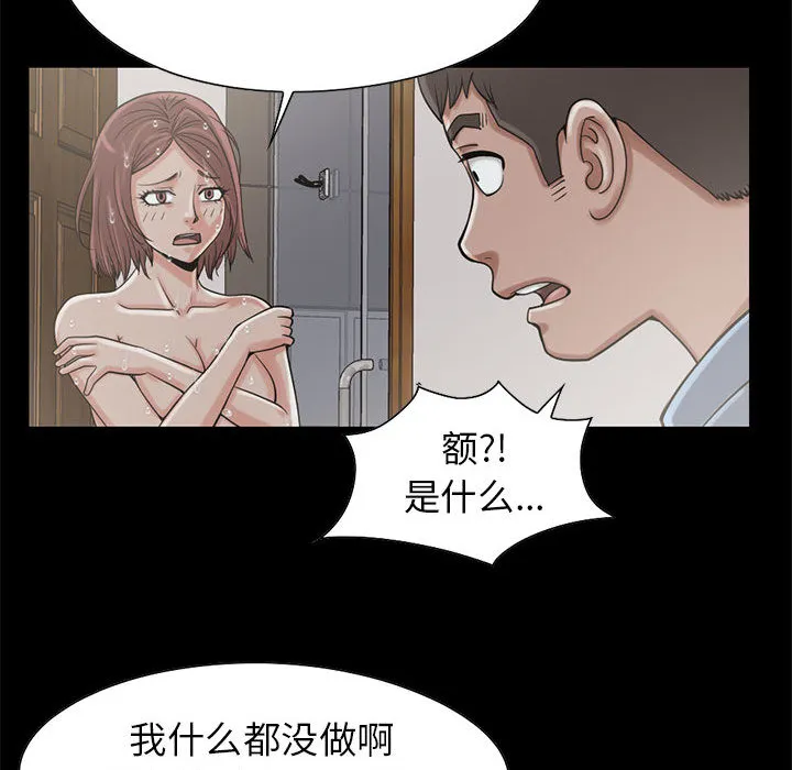 孤岛拼图 - 第19章 - page 89