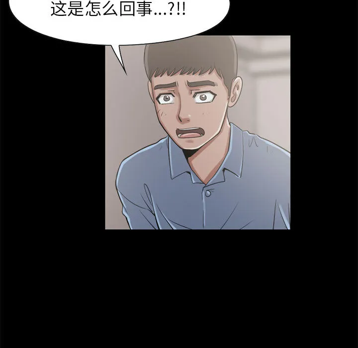 孤岛拼图 - 第19章 - page 90
