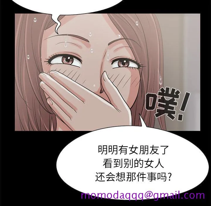 孤岛拼图 - 第19章 - page 96