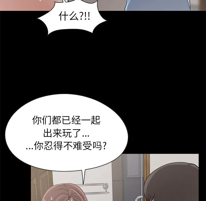 孤岛拼图 - 第19章 - page 99