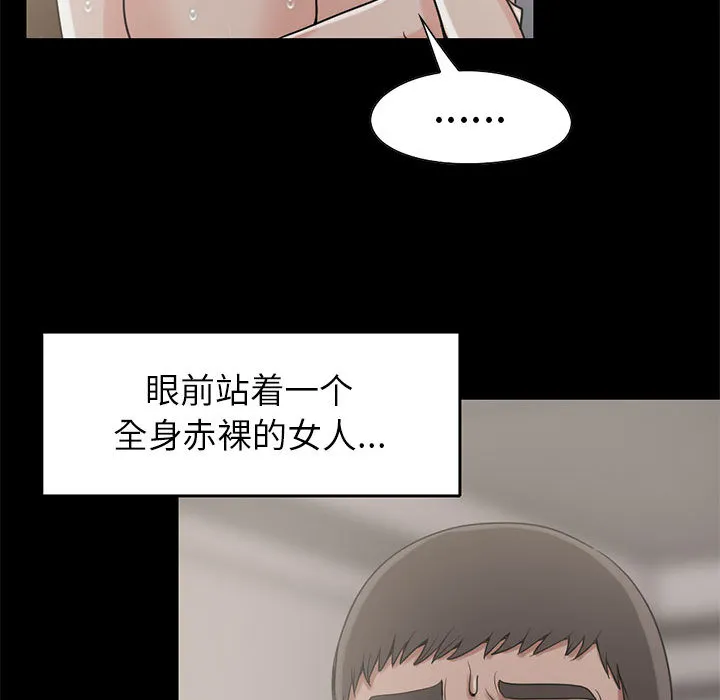 孤岛拼图 - 第19章 - page 102