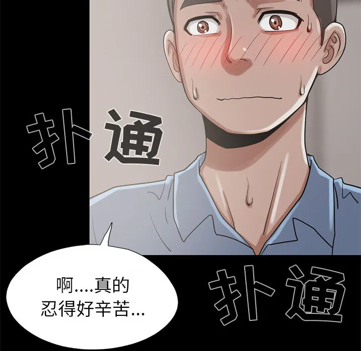孤岛拼图 - 第19章 - page 103