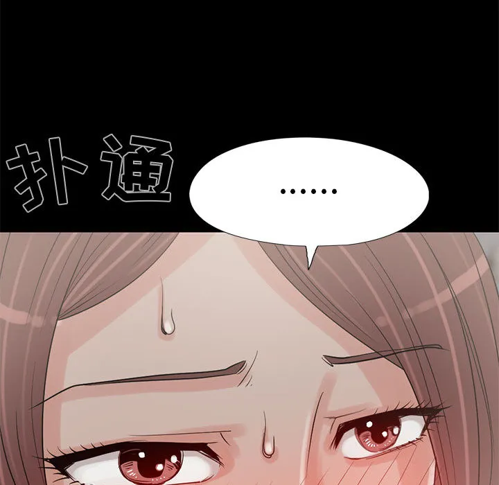 孤岛拼图 - 第19章 - page 104
