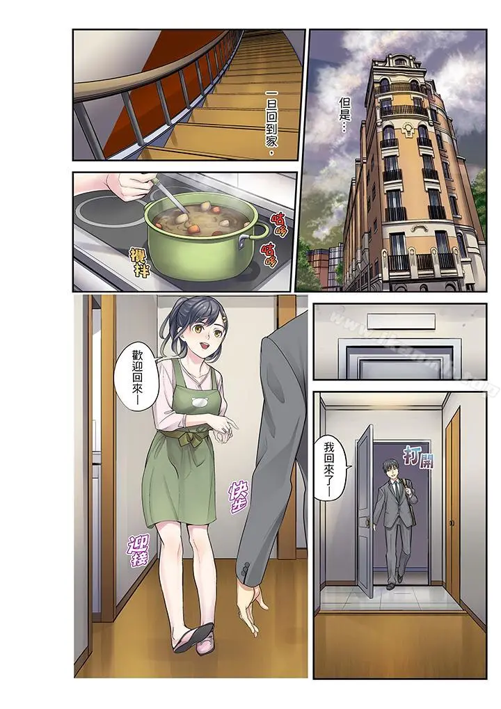 侄女睡着之后 - 最终话 - page 11