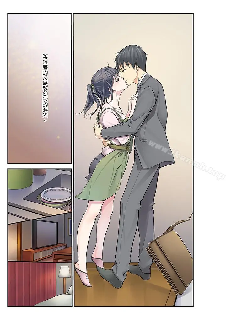 侄女睡着之后 - 最终话 - page 12