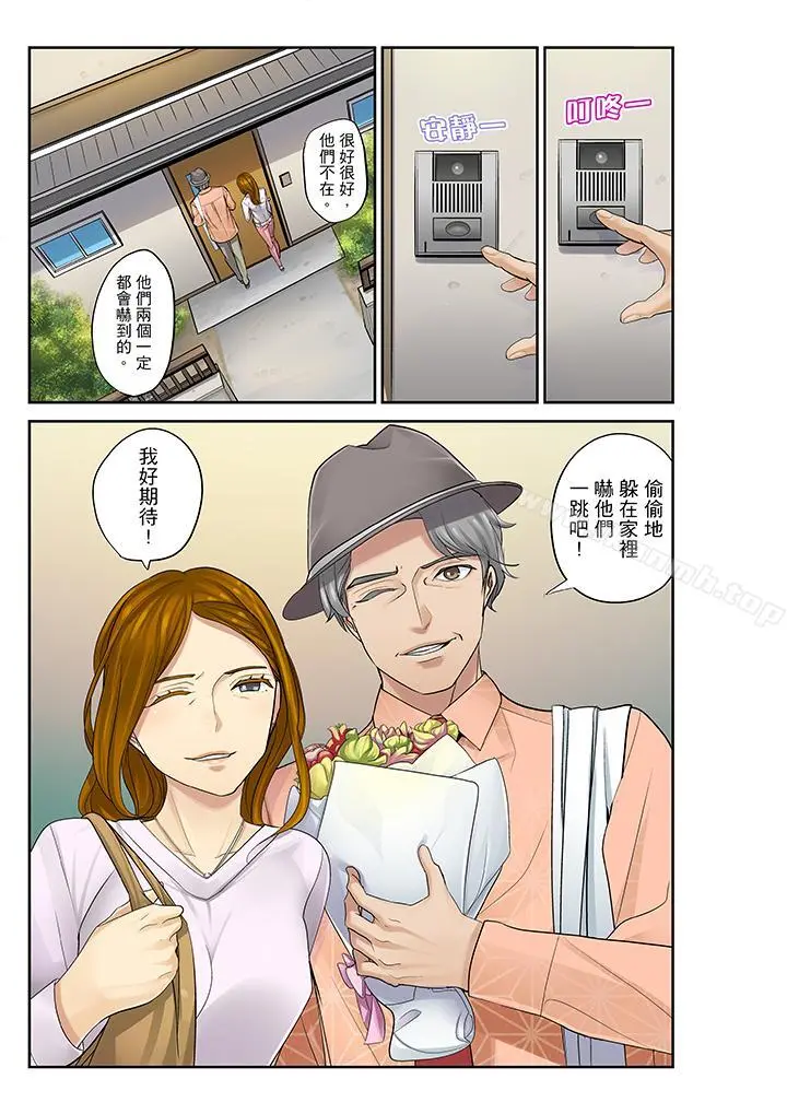 侄女睡着之后 - 第14话 - page 6