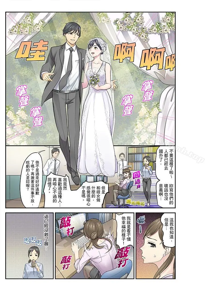 侄女睡着之后 - 第15话 - page 13