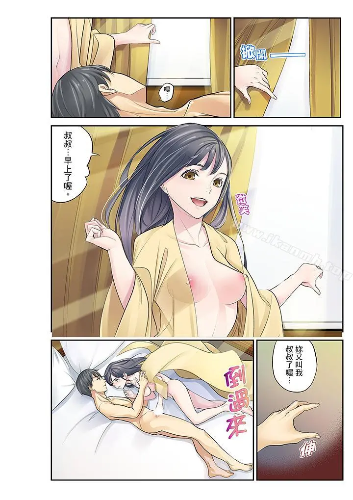 侄女睡着之后 - 第15话 - page 14