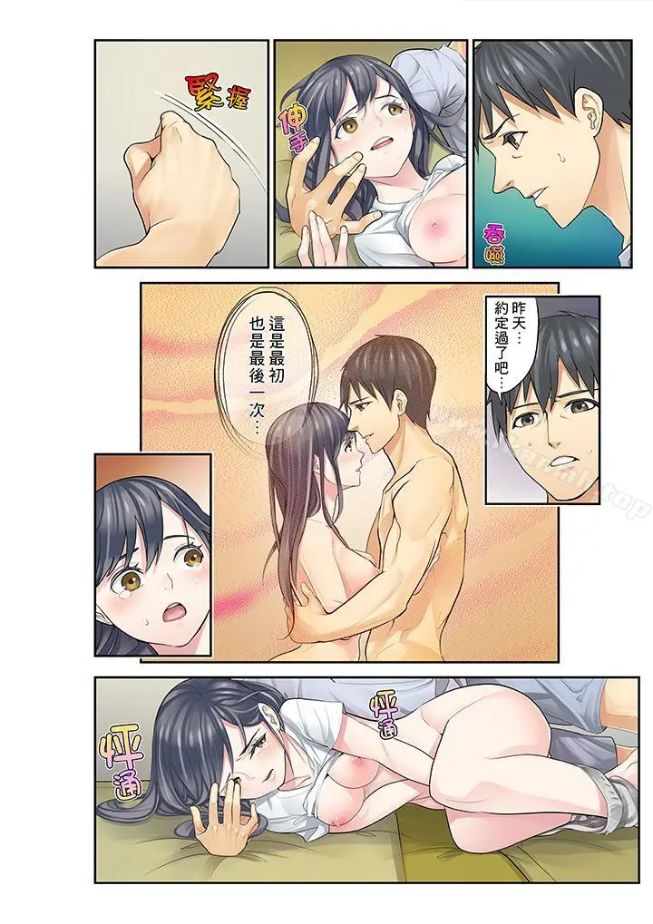 侄女睡着之后 - 第10话 - page 8