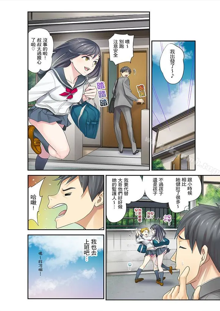 侄女睡着之后 - 第1话 - page 4