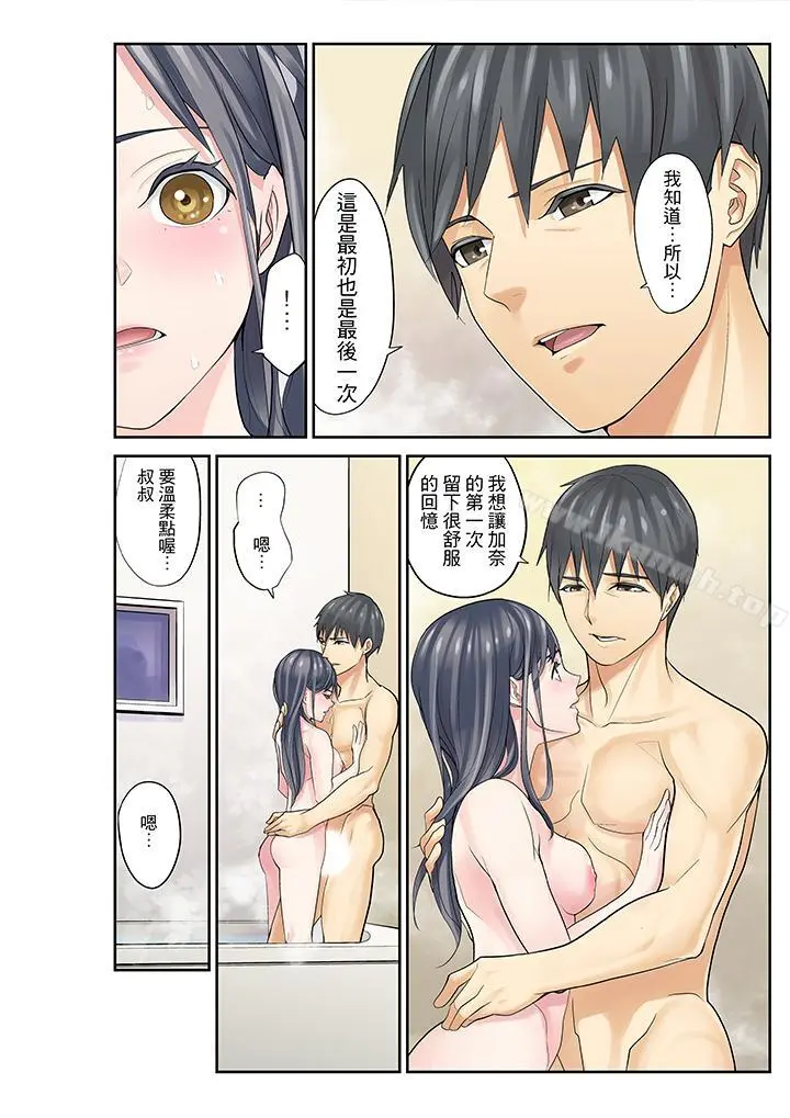 侄女睡着之后 - 第7话 - page 6