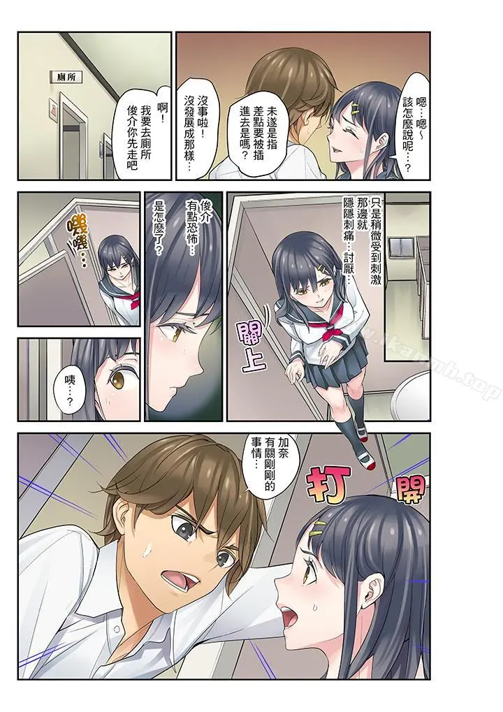 侄女睡着之后 - 第7话 - page 17
