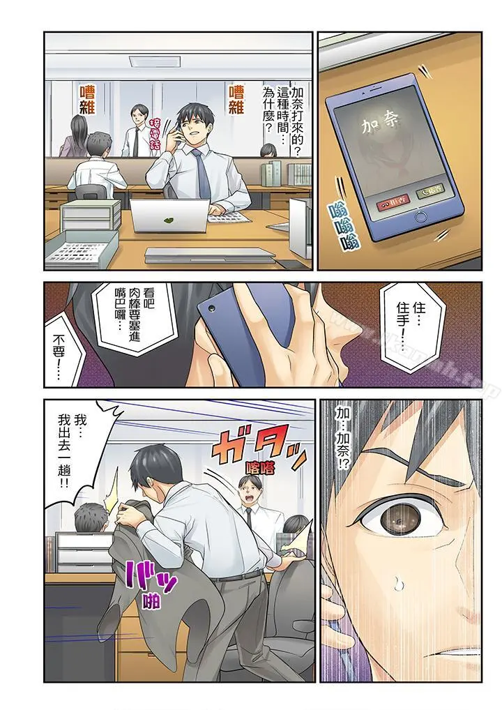 侄女睡着之后 - 第6话 - page 2