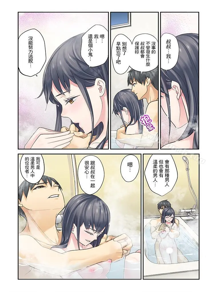 侄女睡着之后 - 第6话 - page 14