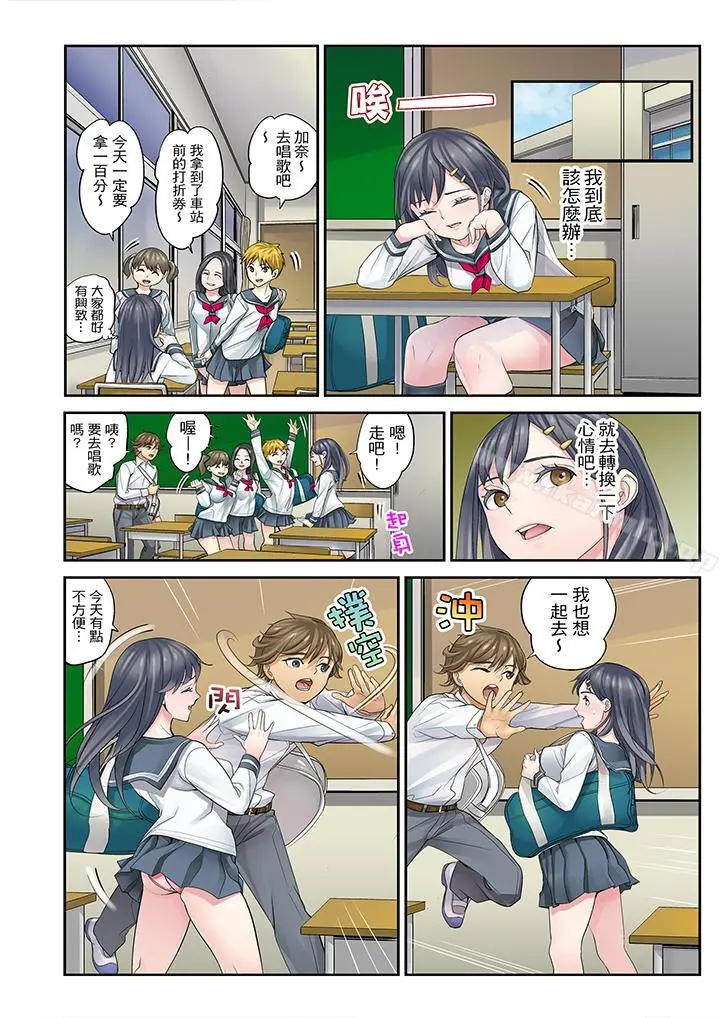 侄女睡着之后 - 第5话 - page 6