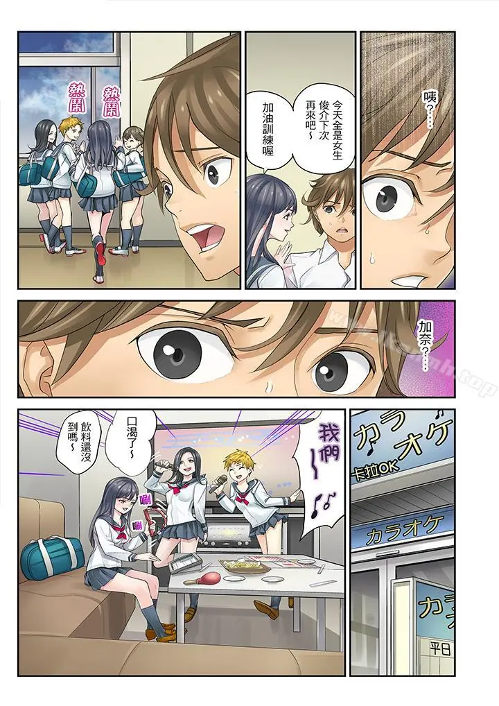 侄女睡着之后 - 第5话 - page 7