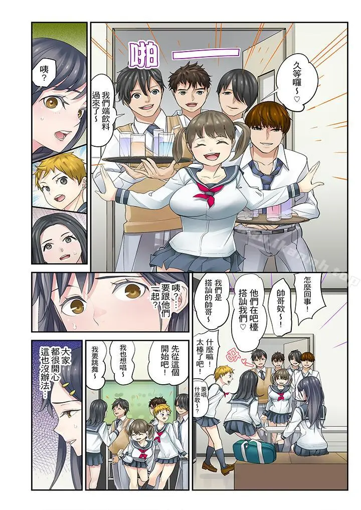 侄女睡着之后 - 第5话 - page 8