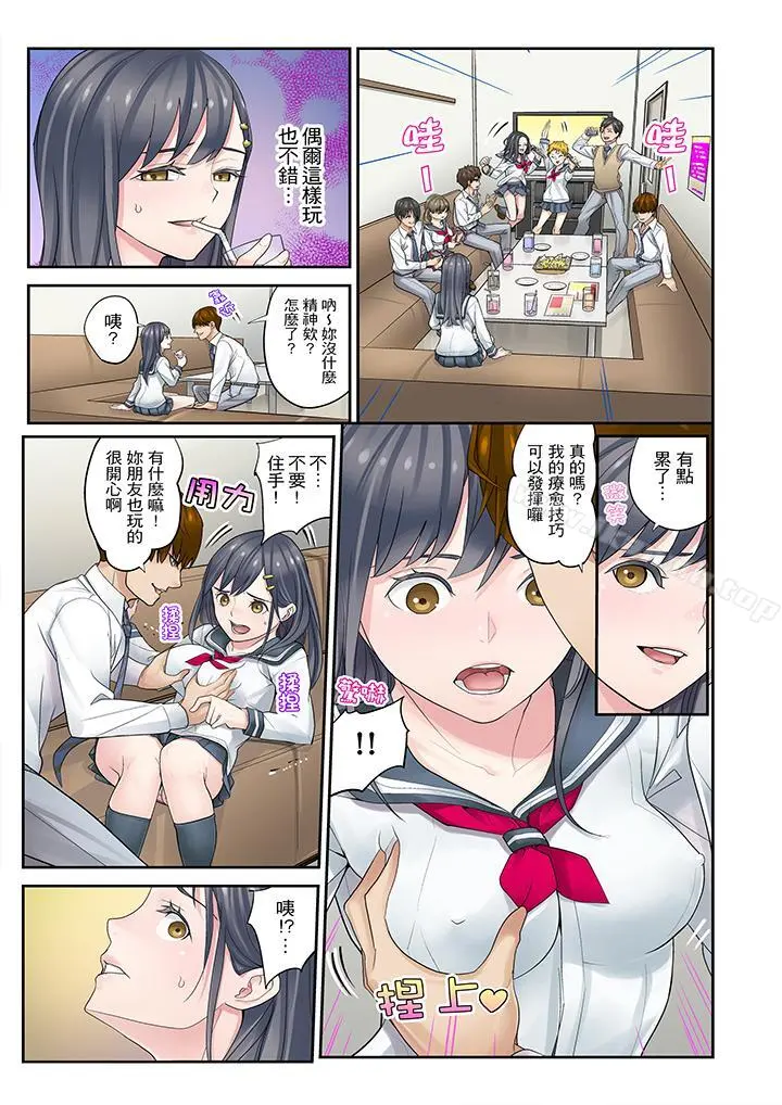 侄女睡着之后 - 第5话 - page 9