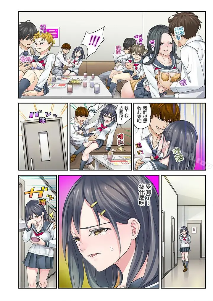 侄女睡着之后 - 第5话 - page 10