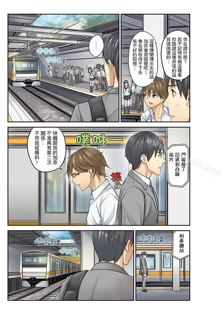侄女睡着之后 - 第11话 - page 5