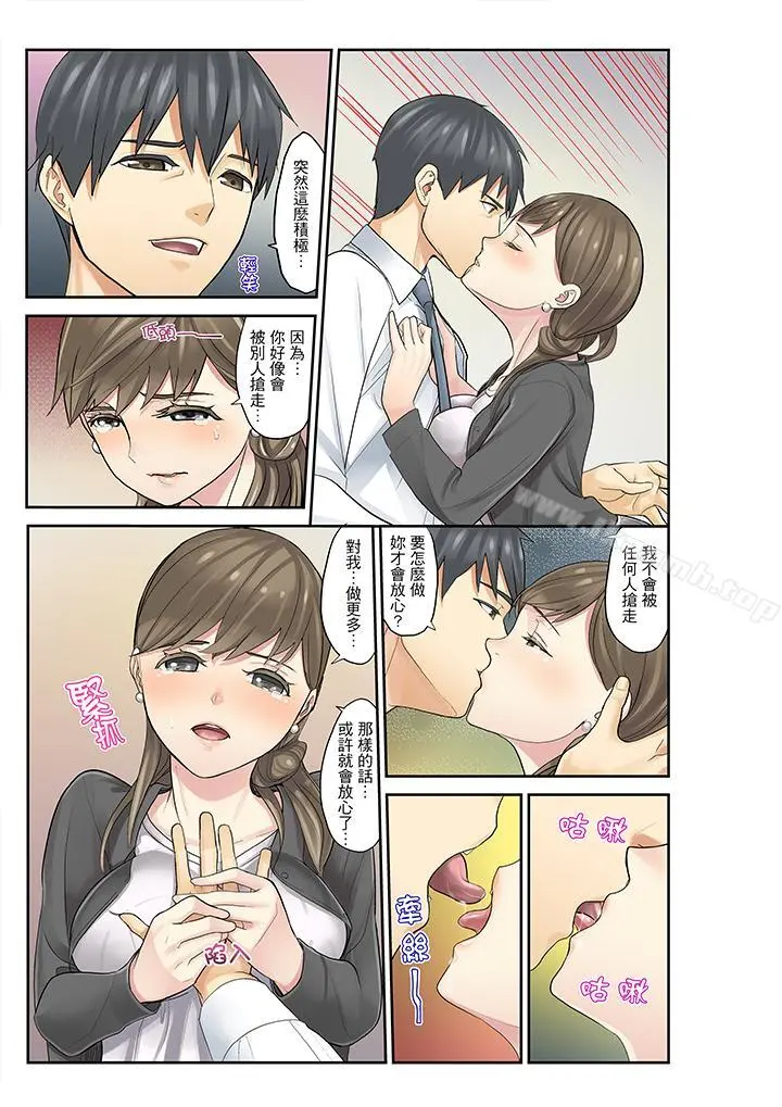 侄女睡着之后 - 第11话 - page 9