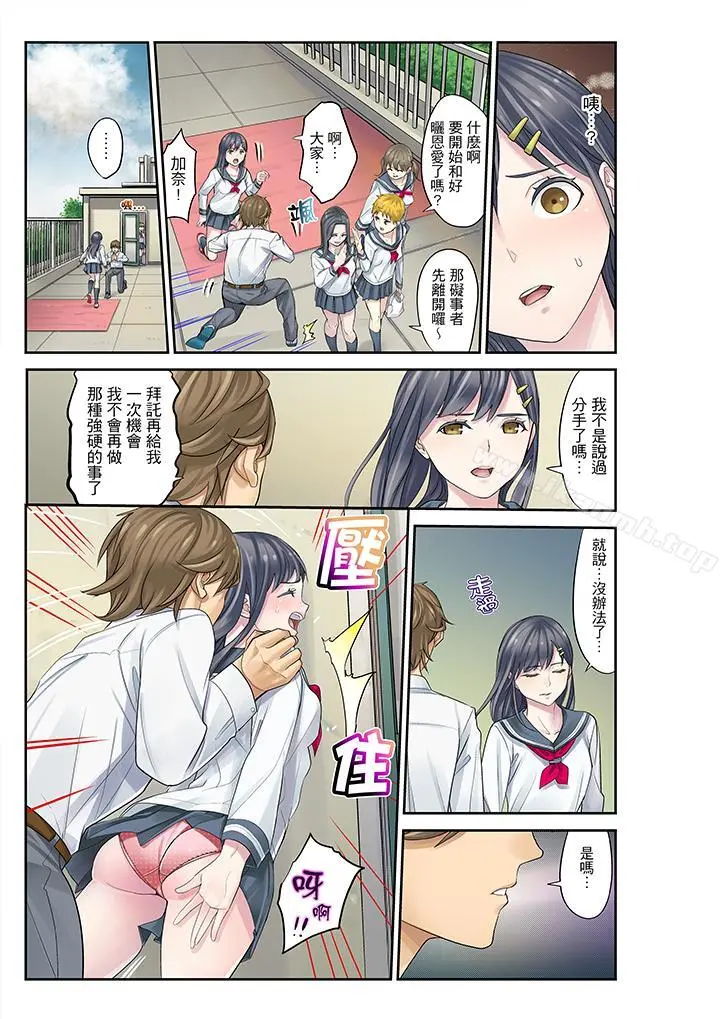 侄女睡着之后 - 第12话 - page 10