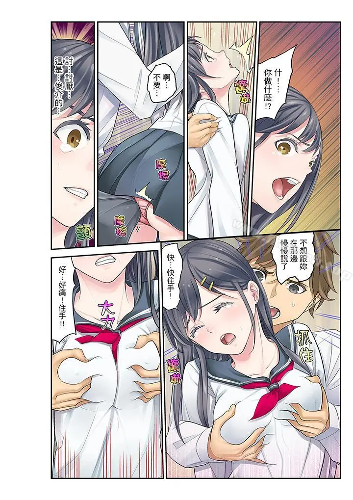 侄女睡着之后 - 第12话 - page 11