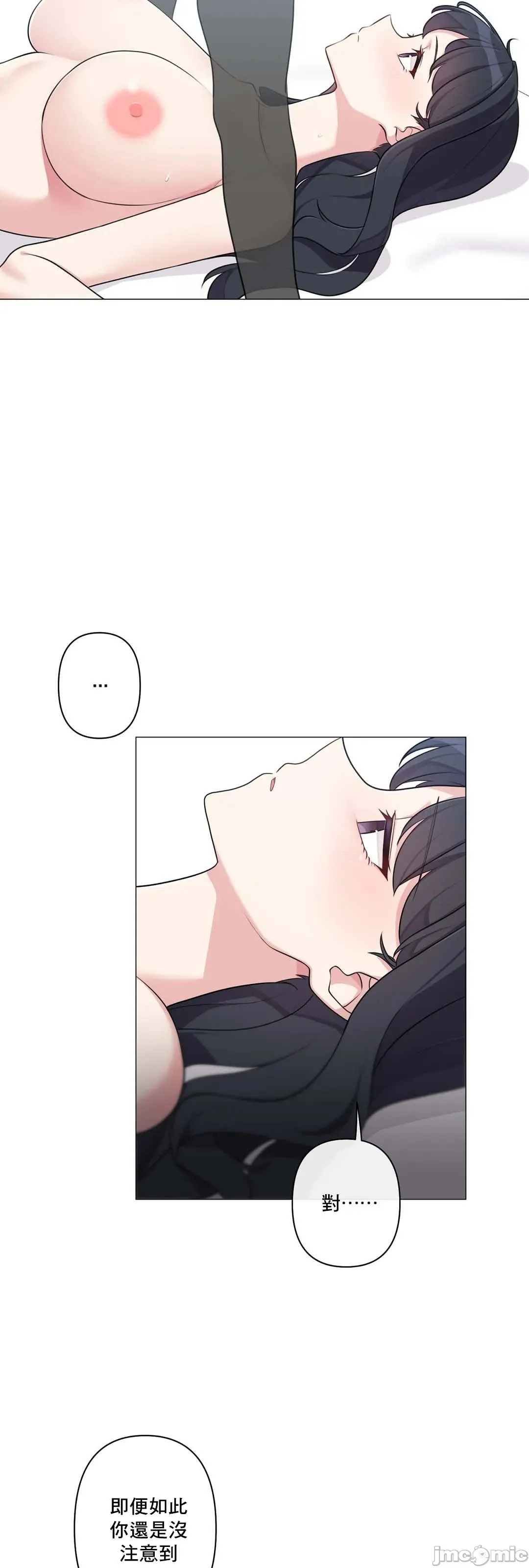 性爱房间-不做爱就无法逃离的房间/性爱房间S5 - 第6章 - page 3