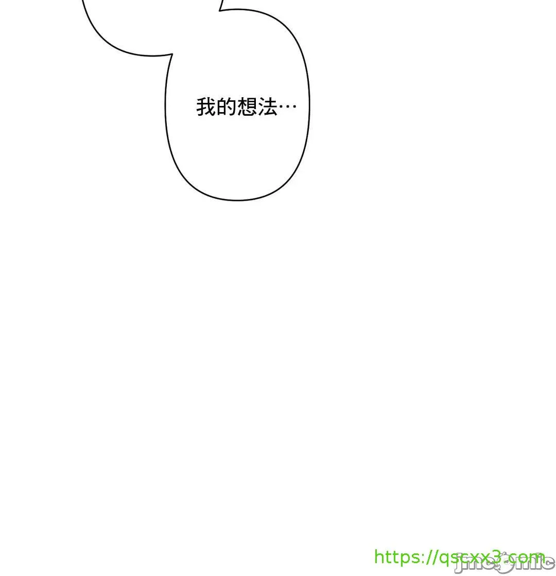 性爱房间-不做爱就无法逃离的房间/性爱房间S5 - 第6章 - page 4
