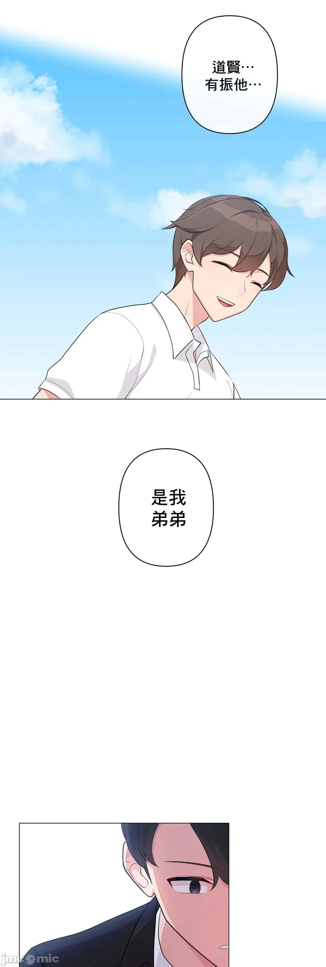 性爱房间-不做爱就无法逃离的房间/性爱房间S5 - 第6章 - page 5