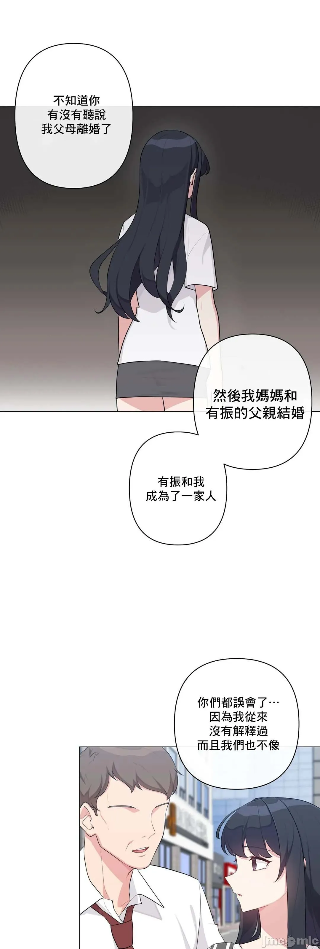 性爱房间-不做爱就无法逃离的房间/性爱房间S5 - 第6章 - page 7