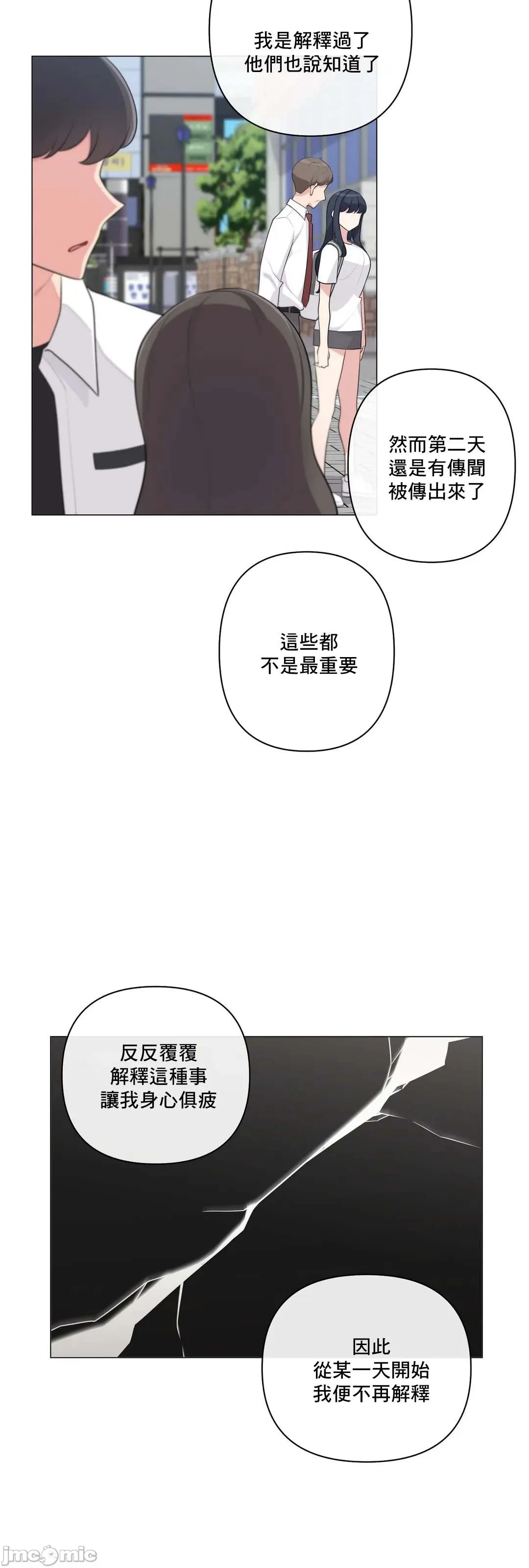 性爱房间-不做爱就无法逃离的房间/性爱房间S5 - 第6章 - page 9