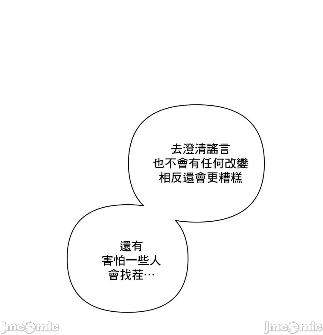 性爱房间-不做爱就无法逃离的房间/性爱房间S5 - 第6章 - page 10