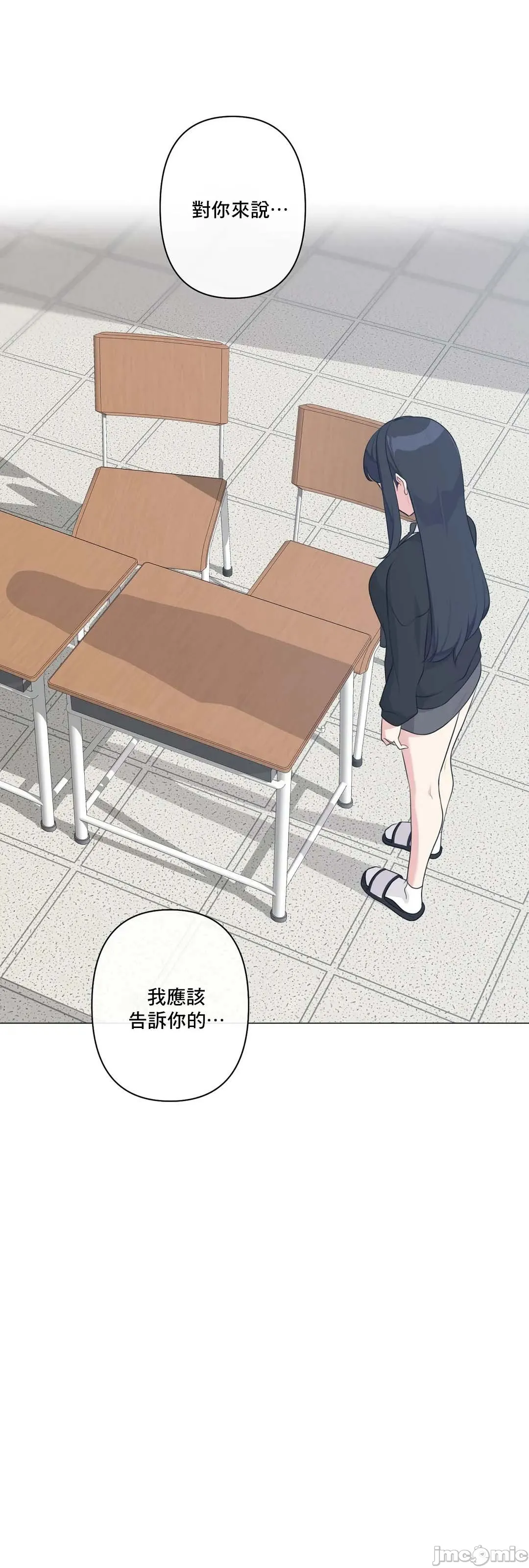 性爱房间-不做爱就无法逃离的房间/性爱房间S5 - 第6章 - page 11