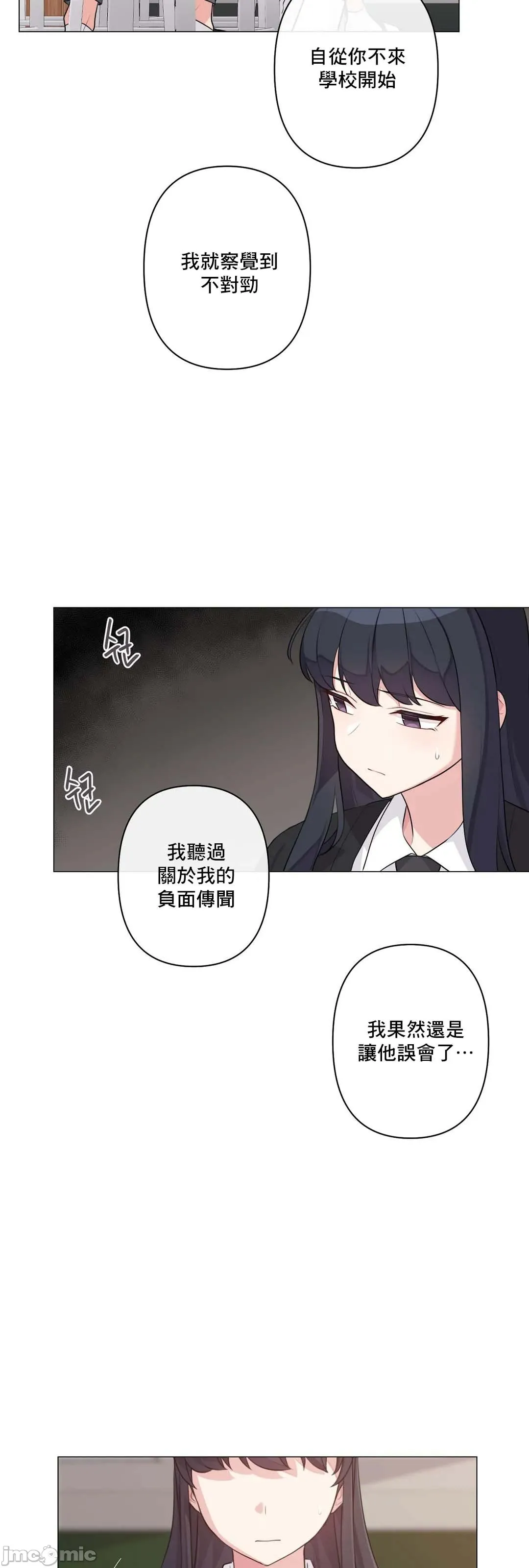 性爱房间-不做爱就无法逃离的房间/性爱房间S5 - 第6章 - page 13