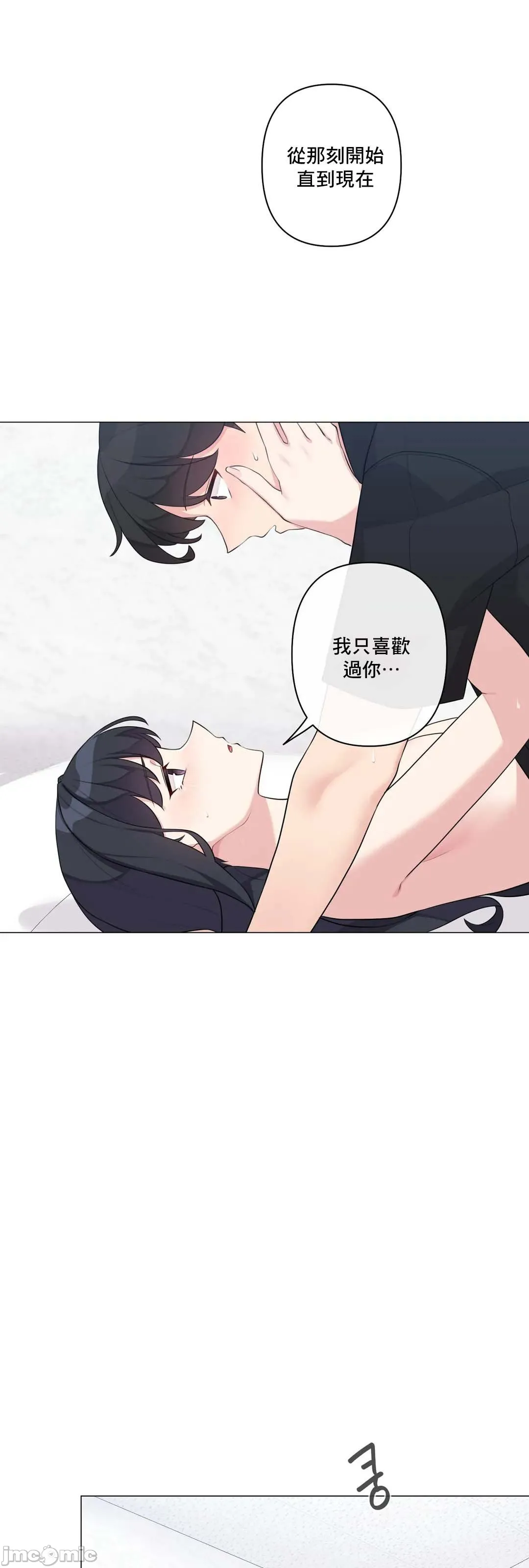 性爱房间-不做爱就无法逃离的房间/性爱房间S5 - 第6章 - page 21