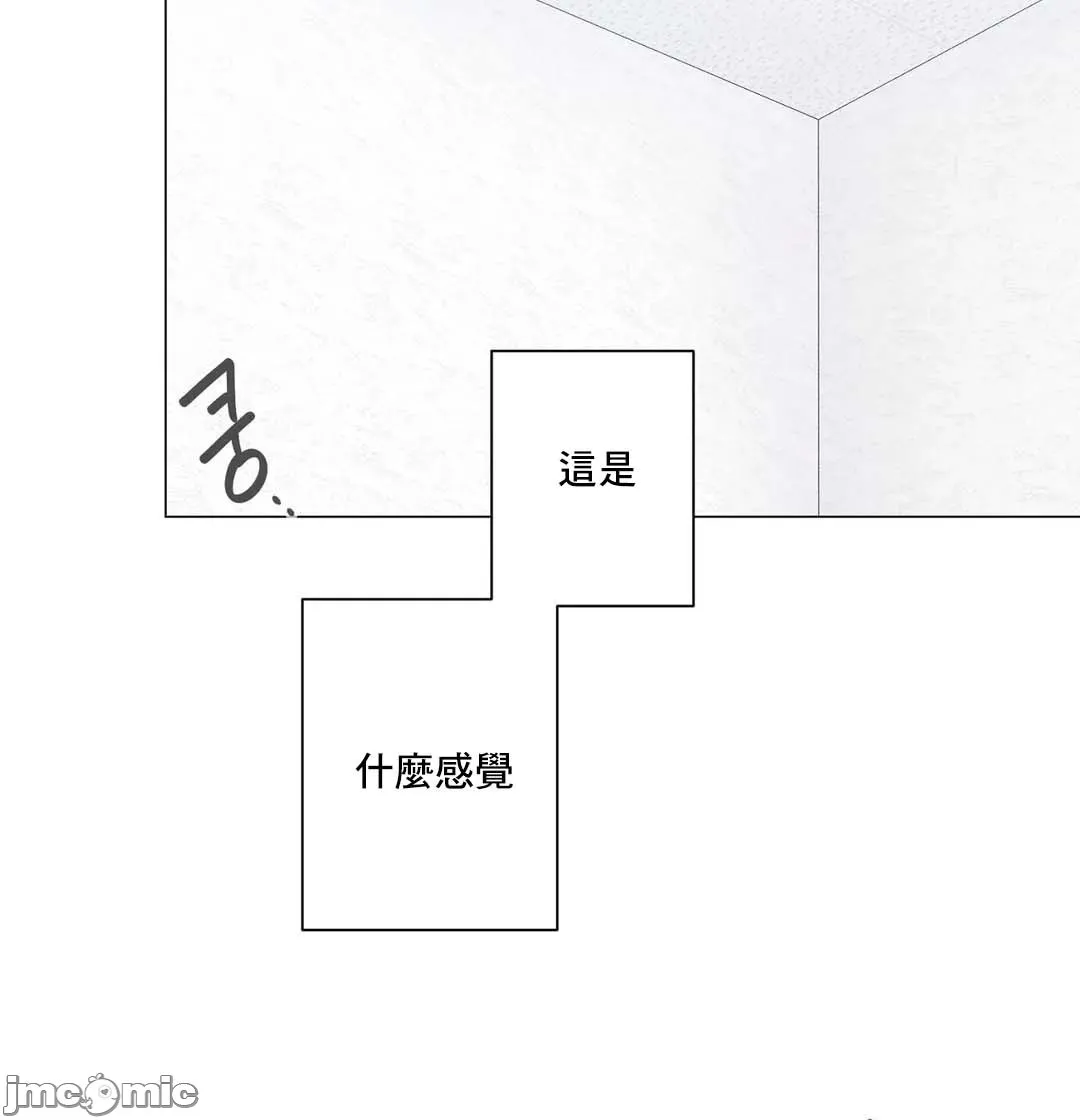 性爱房间-不做爱就无法逃离的房间/性爱房间S5 - 第6章 - page 22
