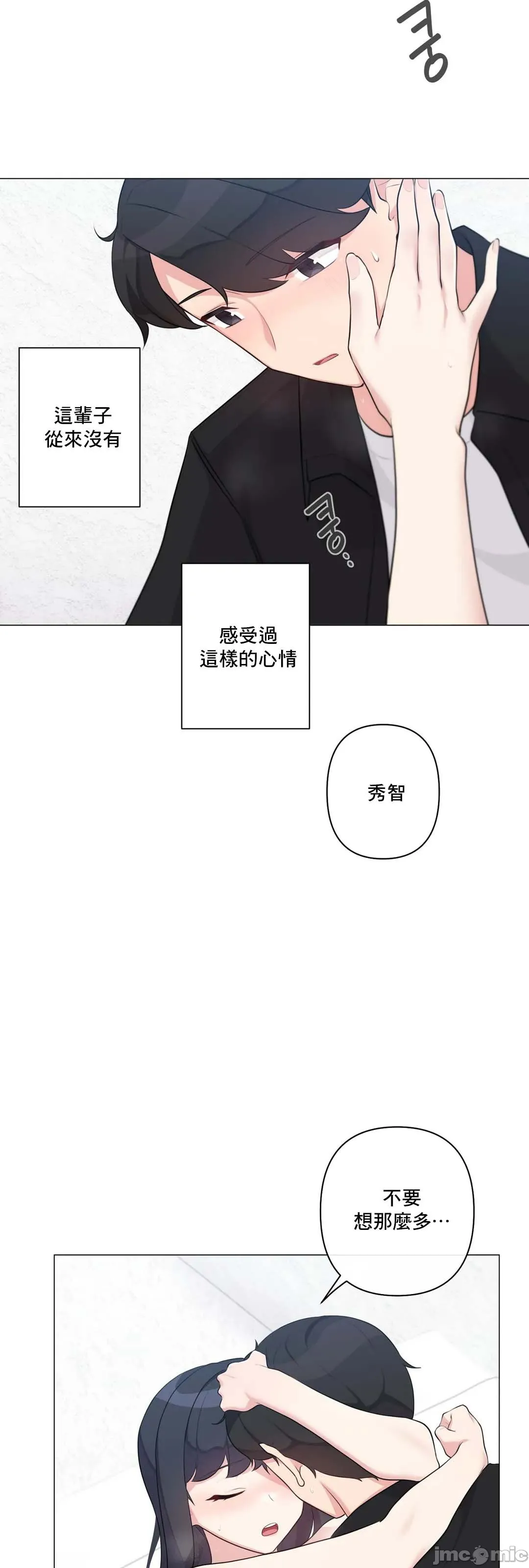 性爱房间-不做爱就无法逃离的房间/性爱房间S5 - 第6章 - page 23